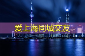 上海相亲角：传统与现代的交汇点